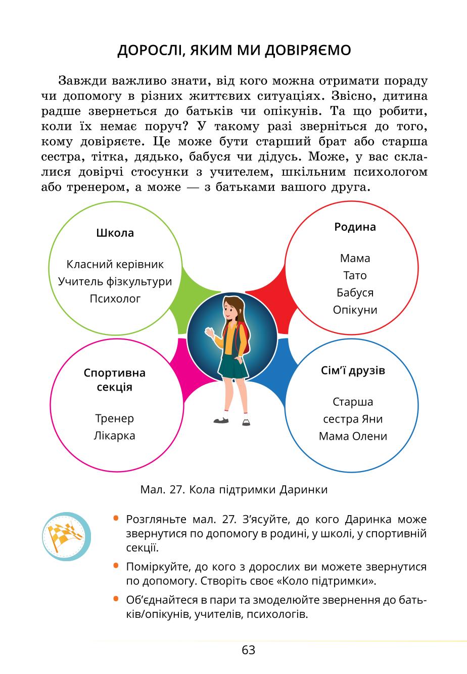 Мініатюра 63