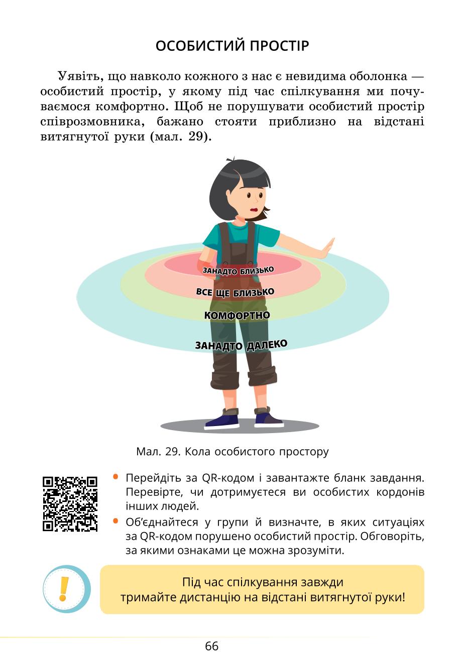 Мініатюра 66