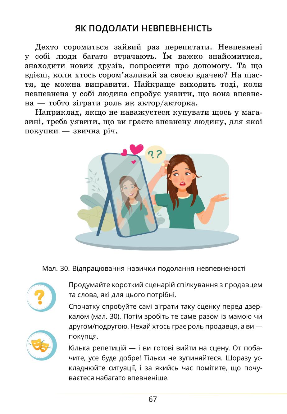 Мініатюра 67
