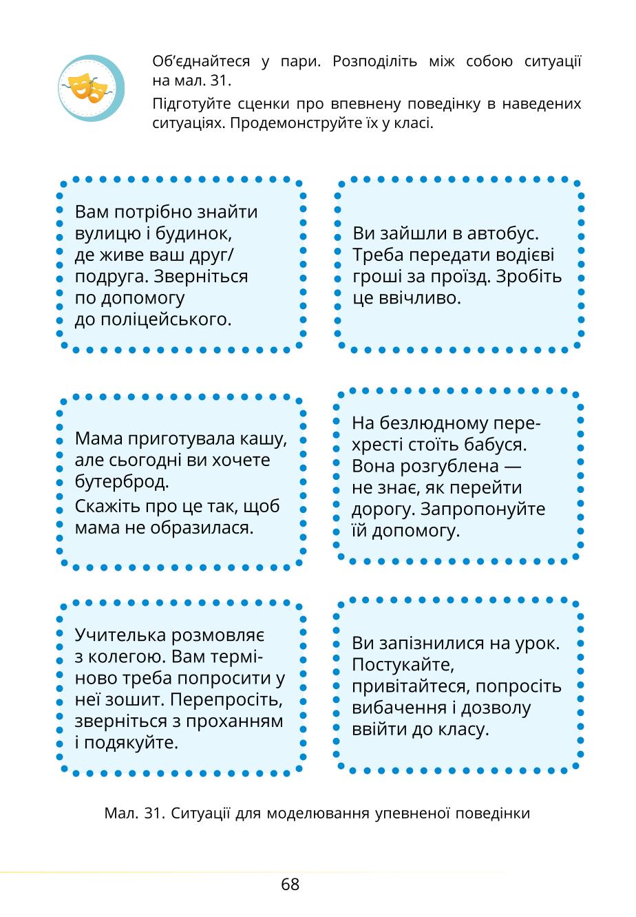 Мініатюра 68