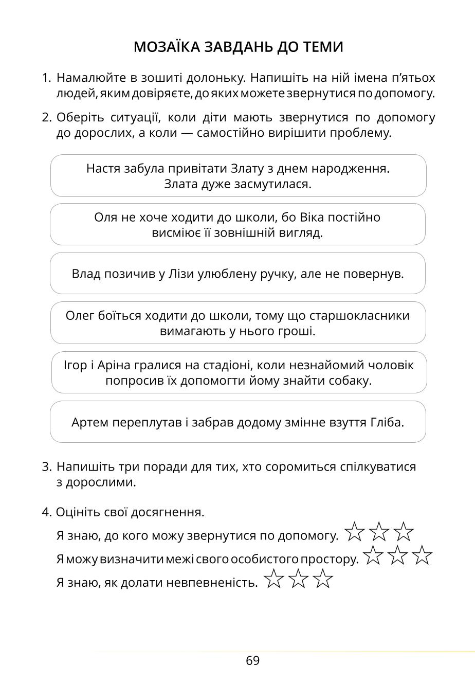 Мініатюра 69