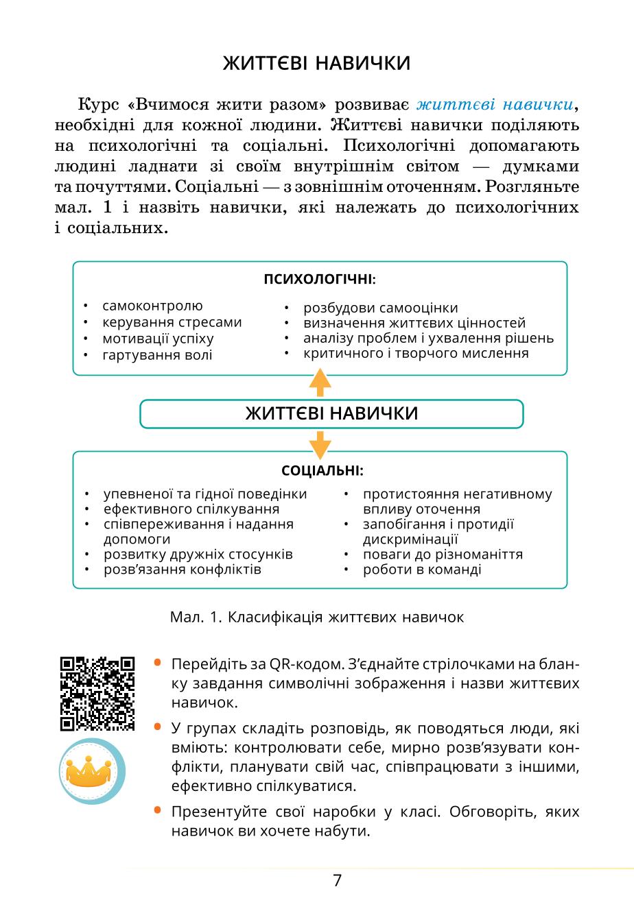 Мініатюра 7
