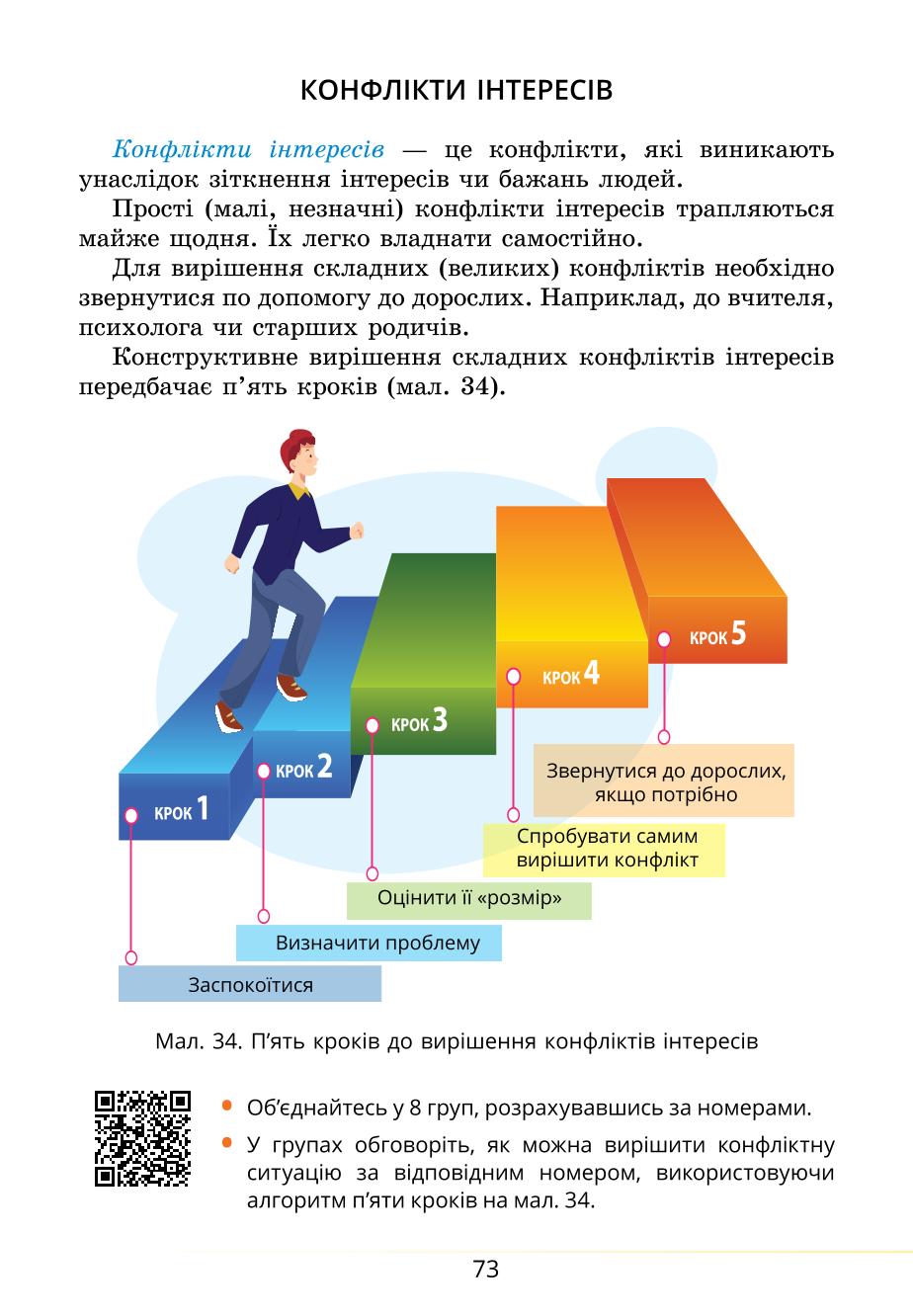 Мініатюра 73