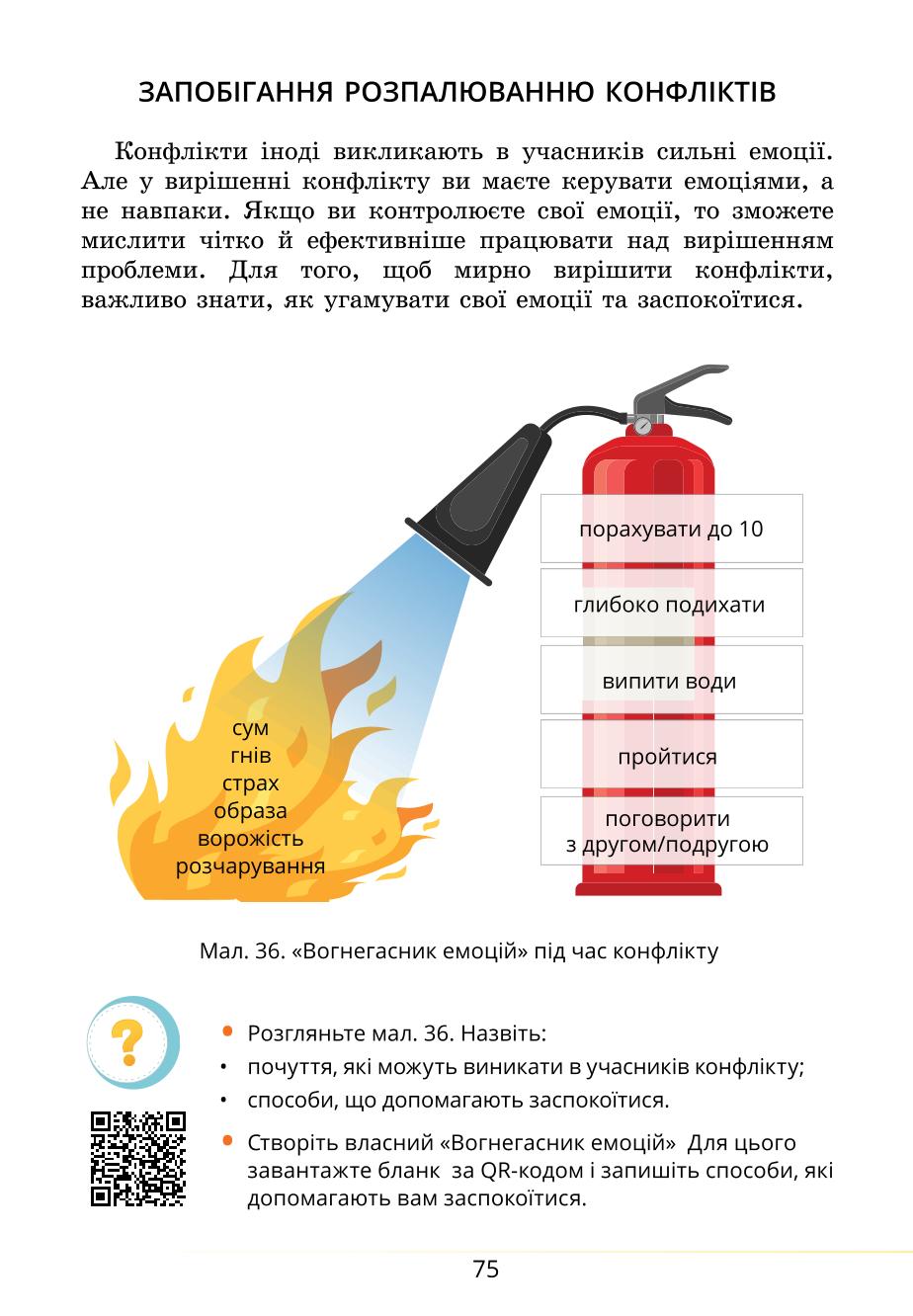 Мініатюра 75