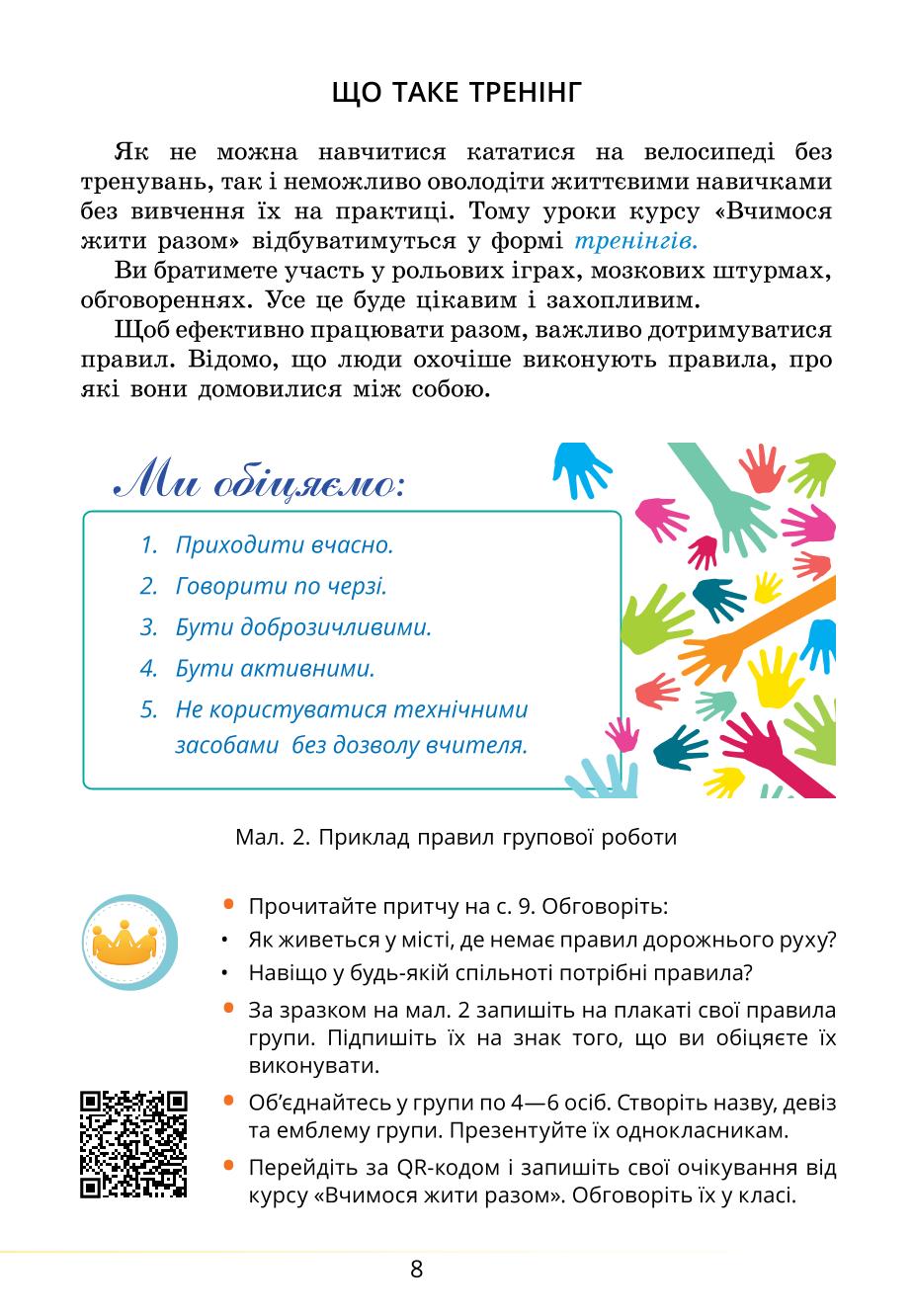 Мініатюра 8