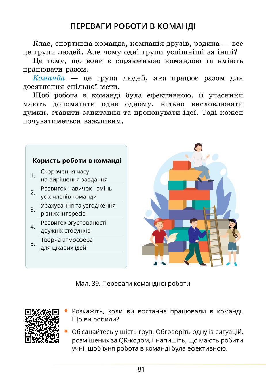 Мініатюра 81