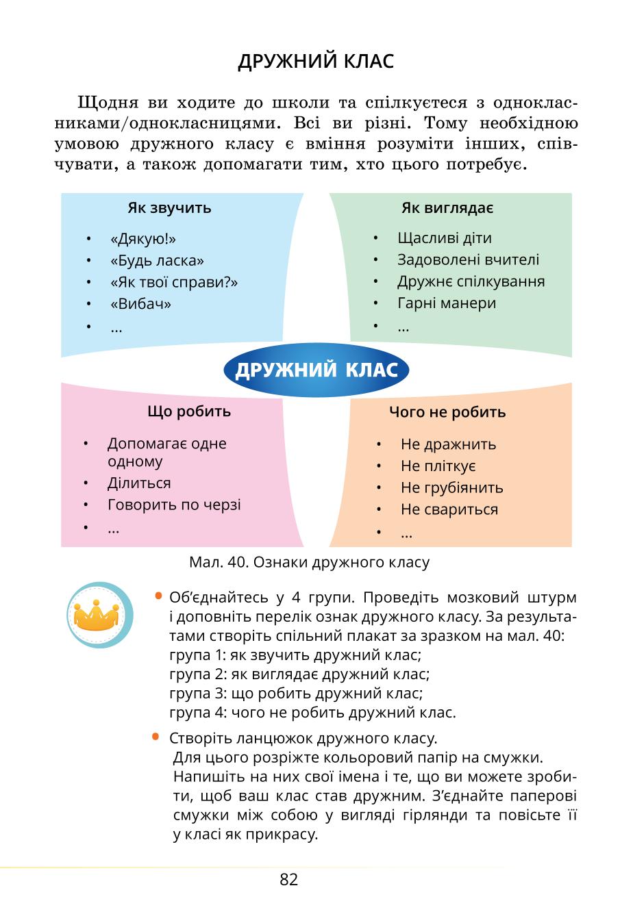 Мініатюра 82