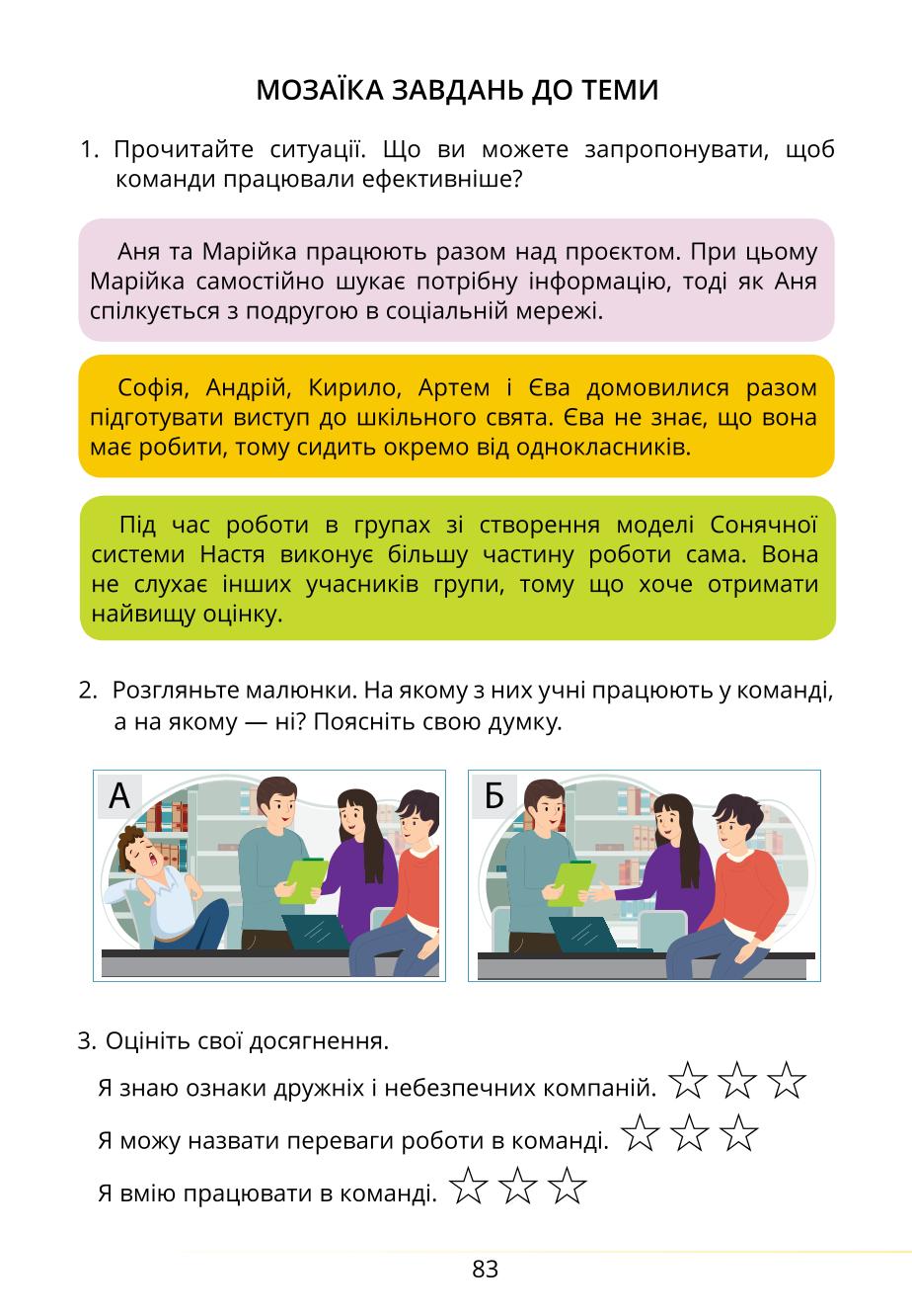 Мініатюра 83