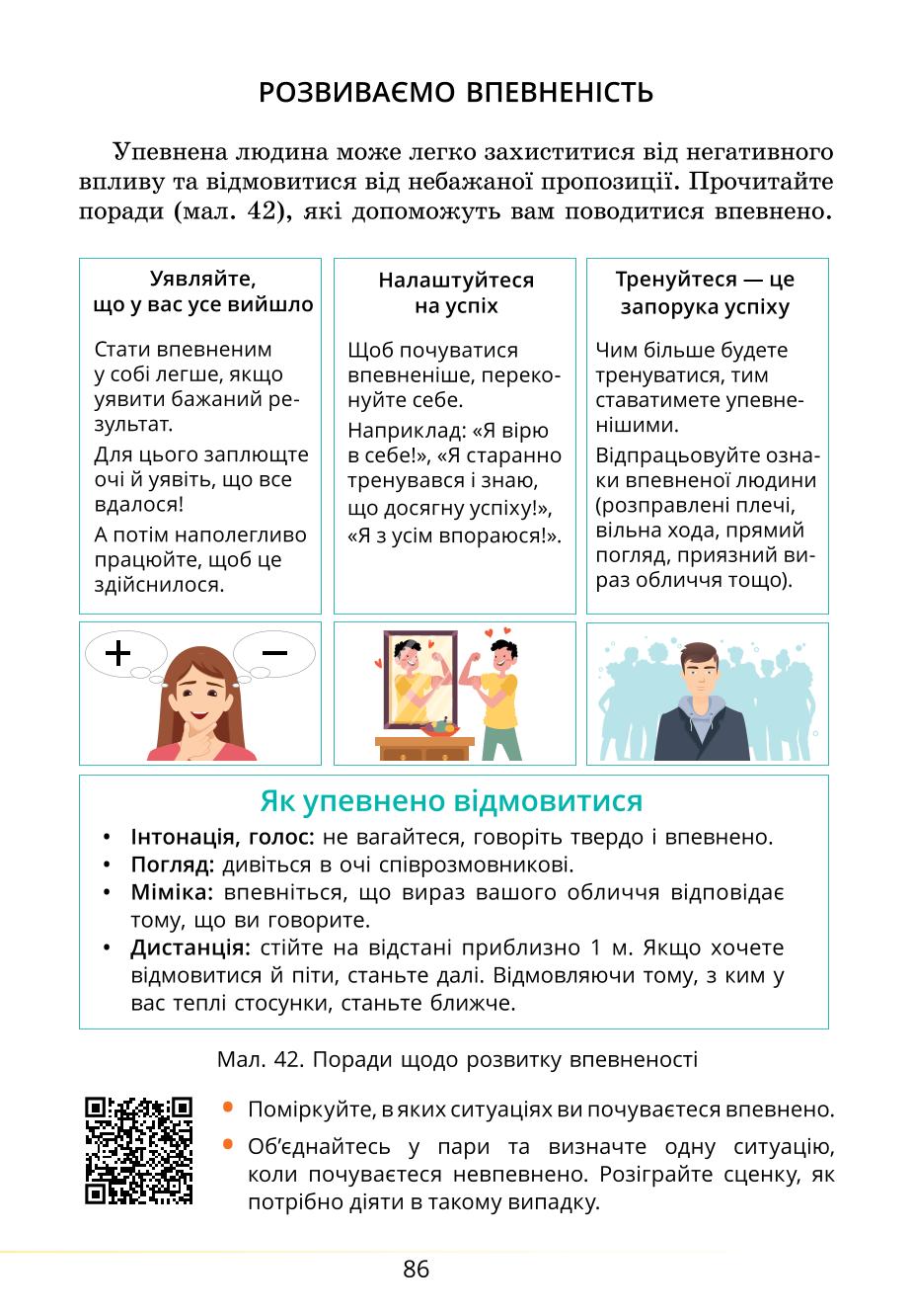 Мініатюра 86