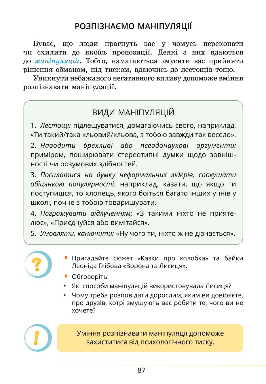 Мініатюра 87