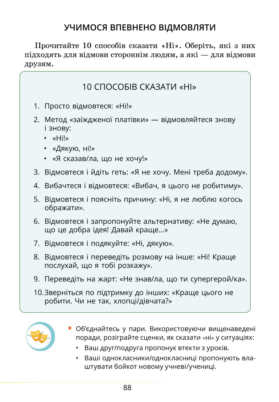 Мініатюра 88