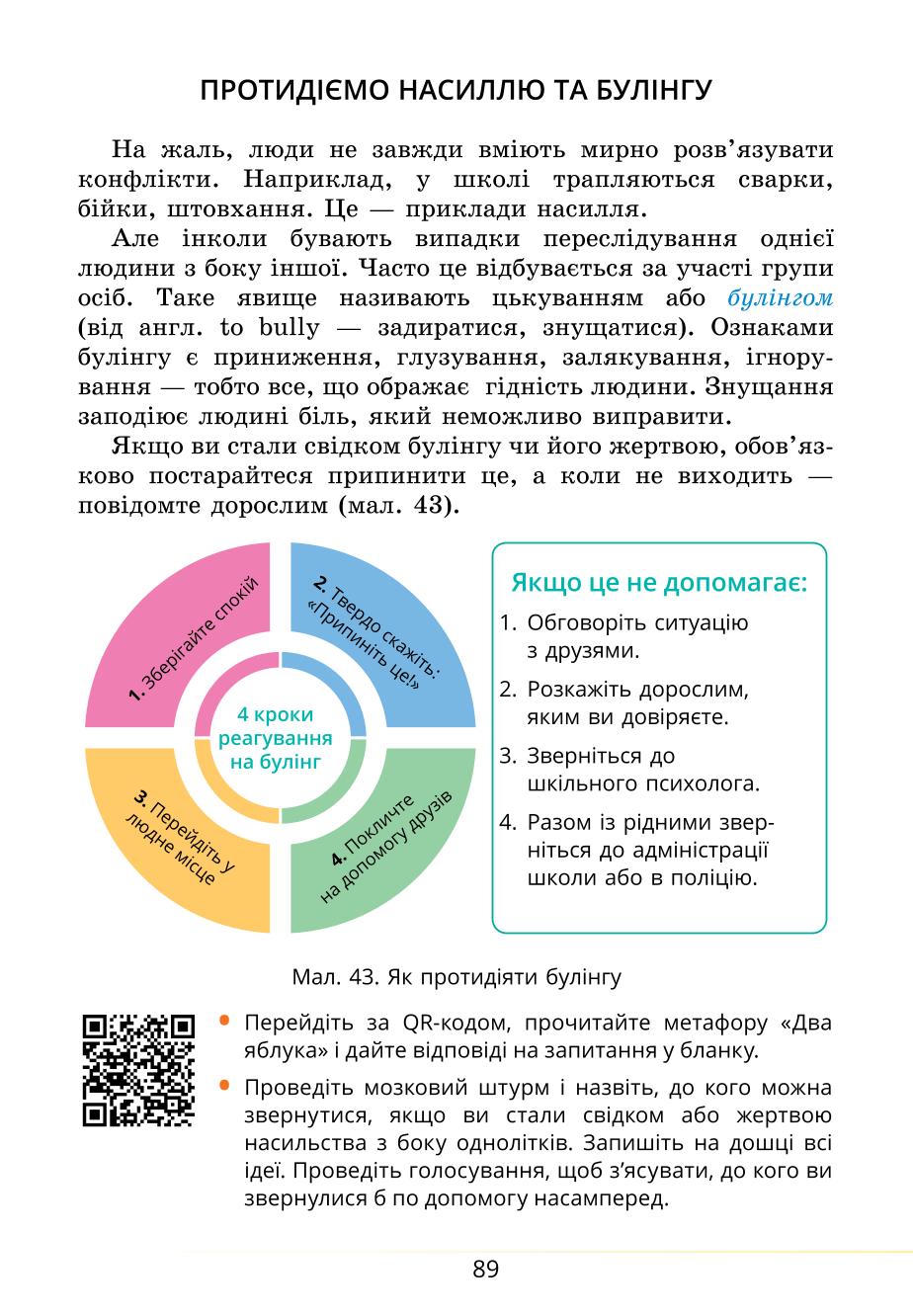 Мініатюра 89