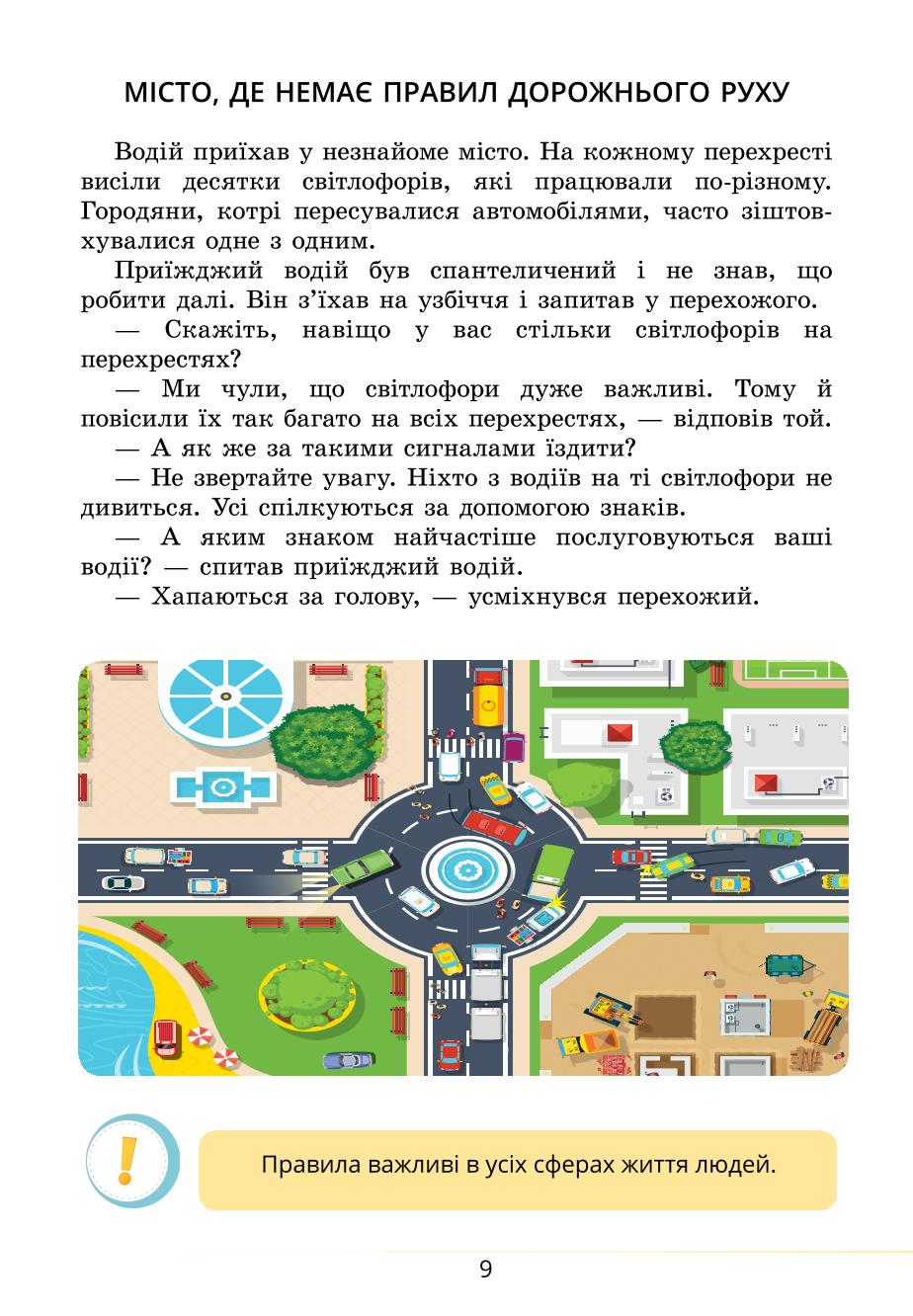 Мініатюра 9