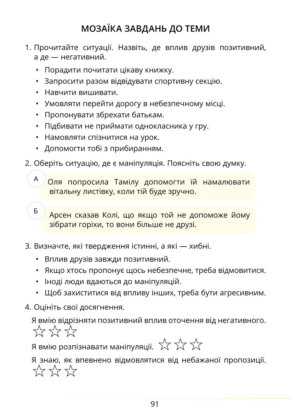 Мініатюра 91