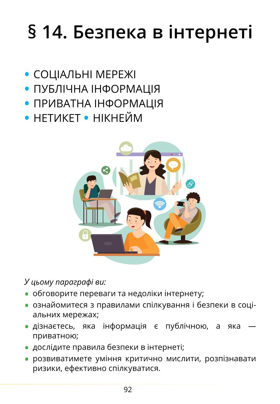 Мініатюра 92