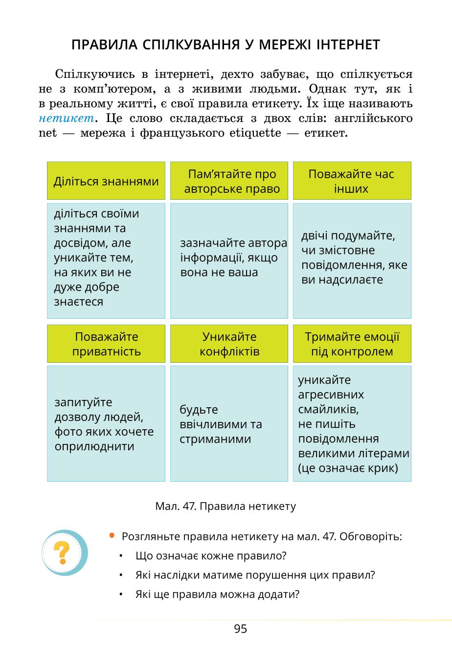 Мініатюра 95