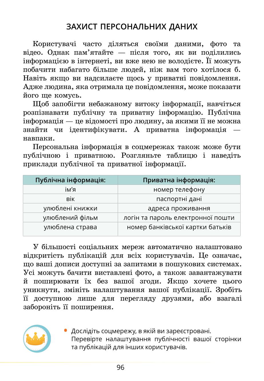 Мініатюра 96