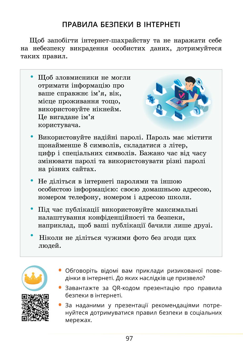 Мініатюра 97