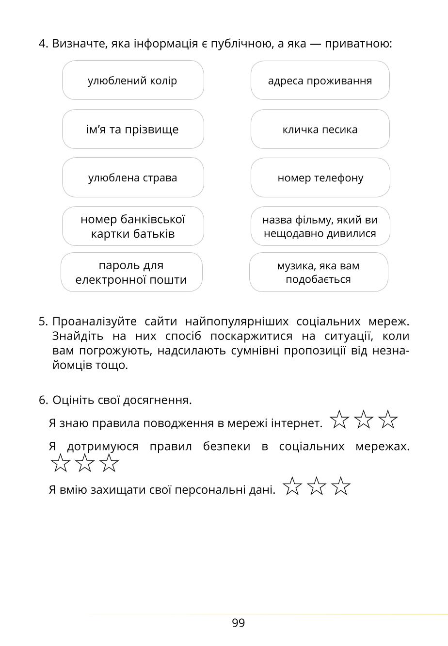 Мініатюра 99