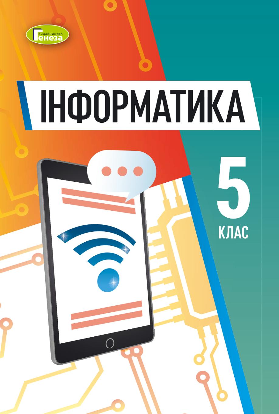Сторінка 1