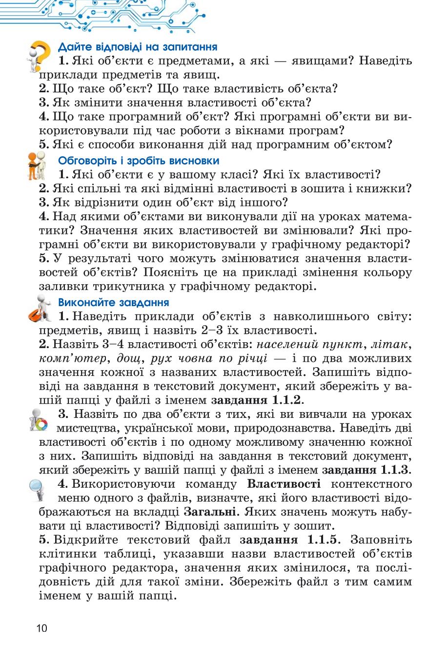 Мініатюра 10