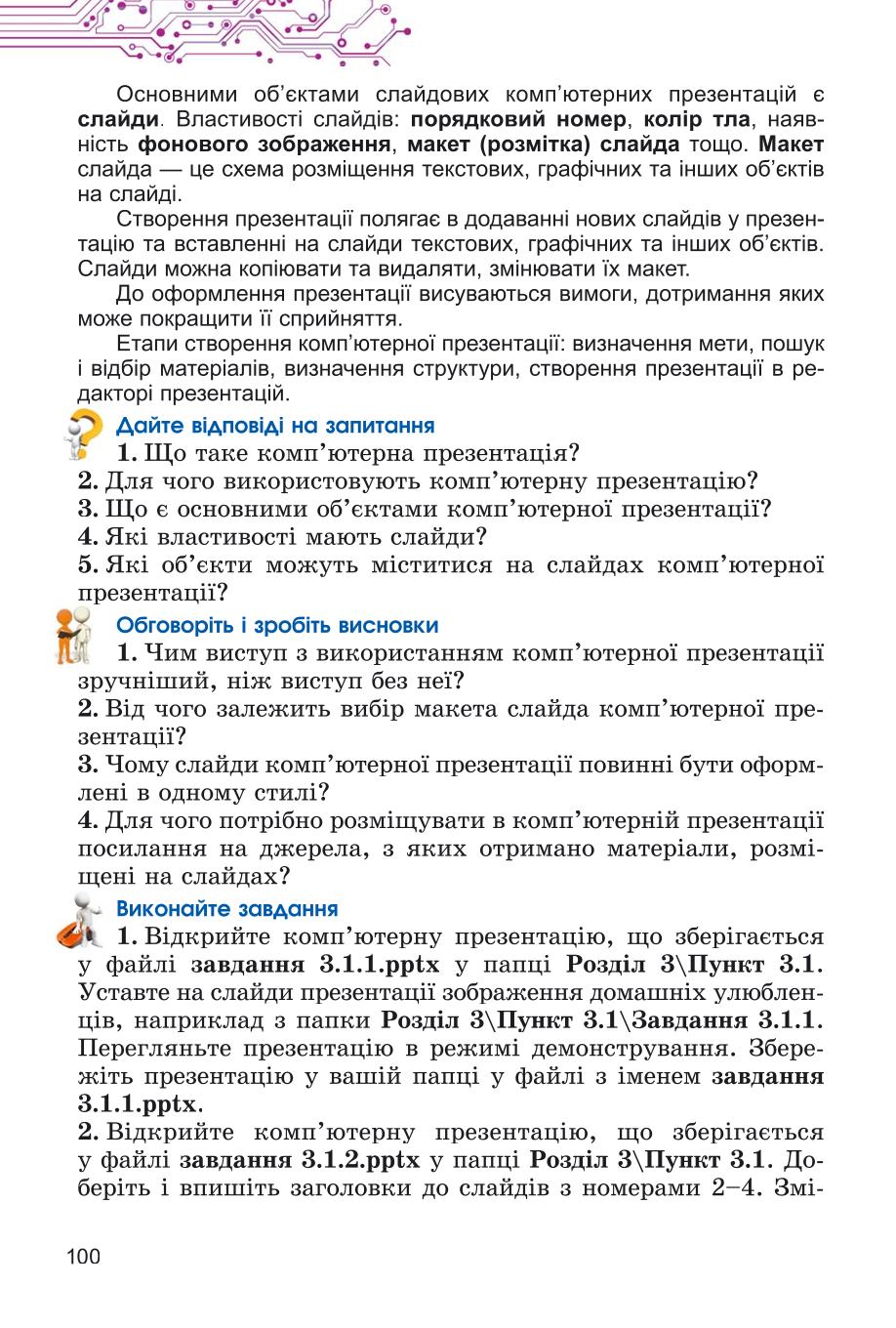 Мініатюра 100