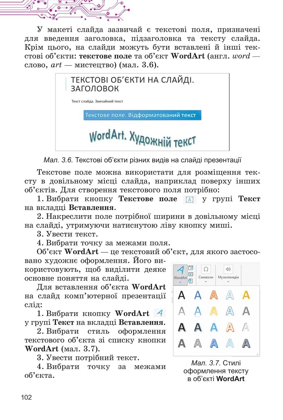Мініатюра 102