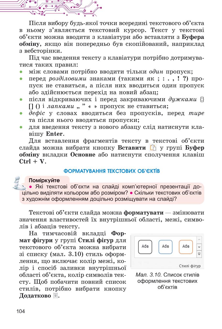 Мініатюра 104
