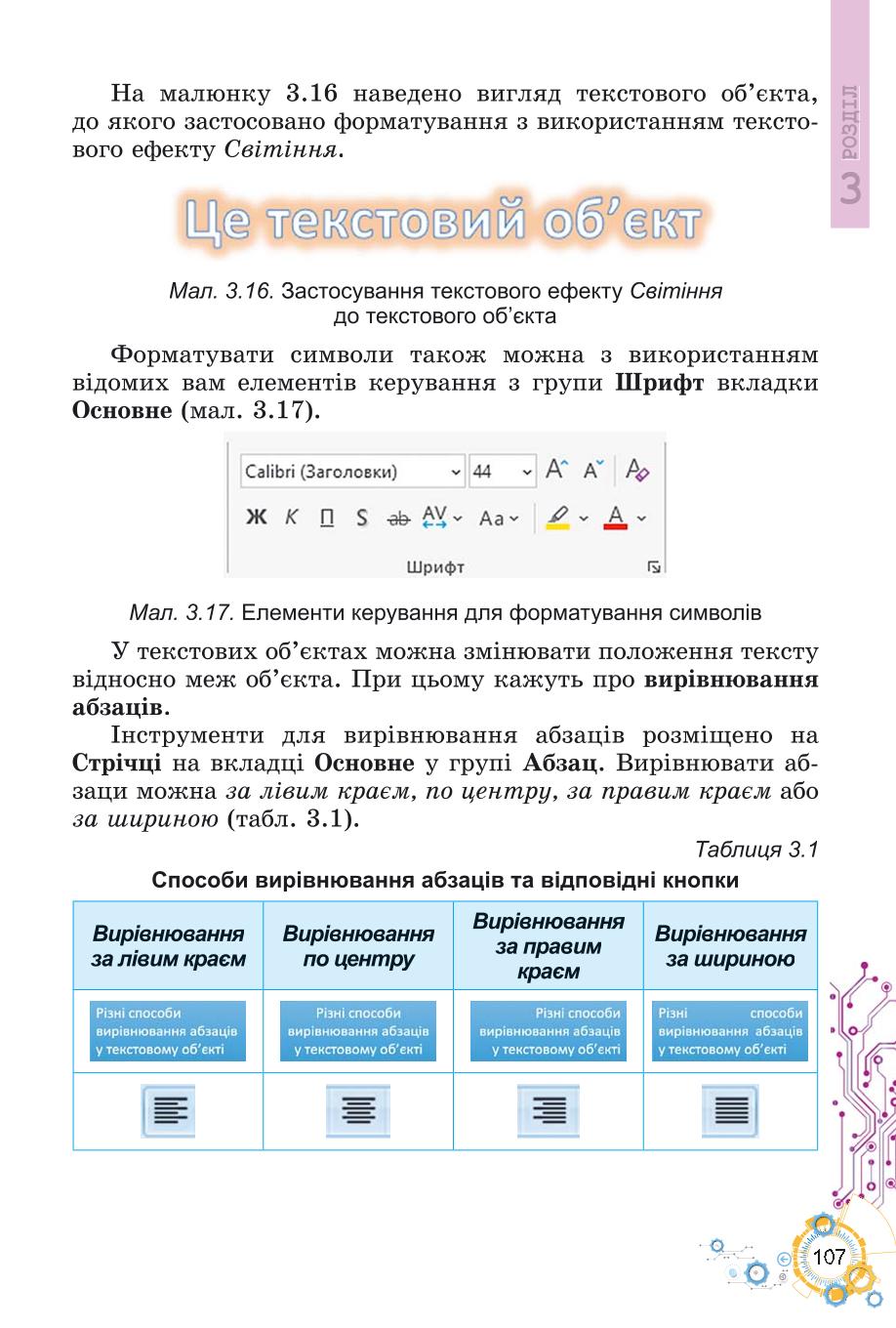 Мініатюра 107
