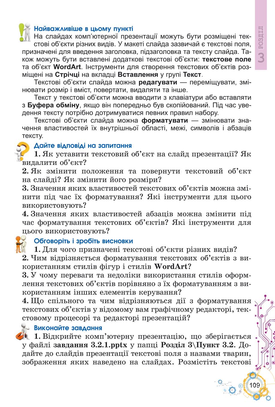 Мініатюра 109