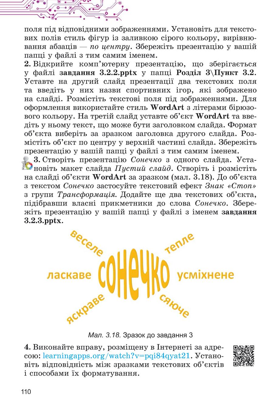 Мініатюра 110