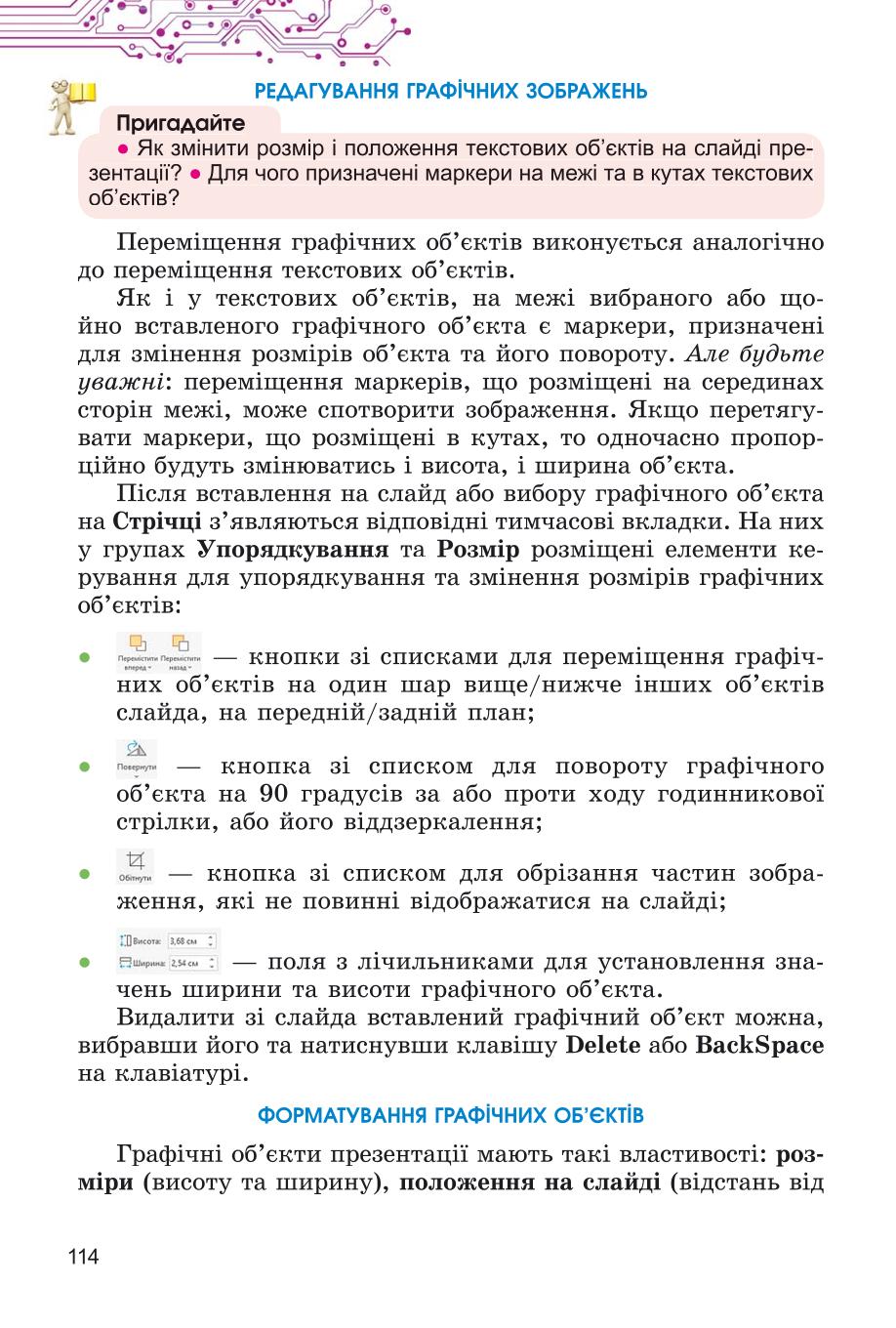 Мініатюра 114