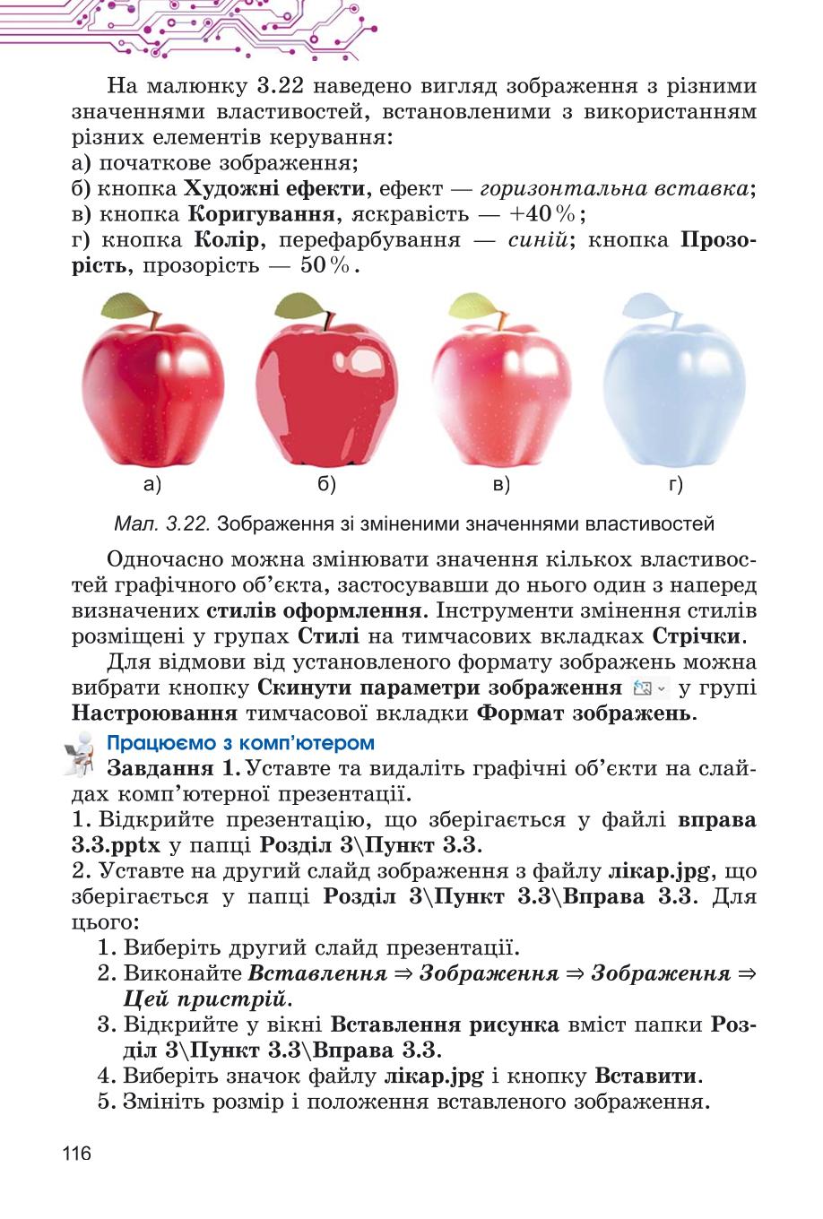 Мініатюра 116