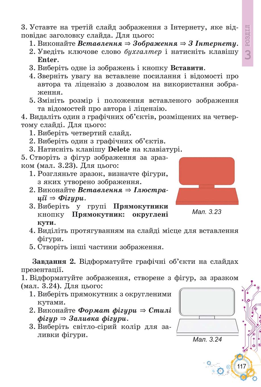 Мініатюра 117