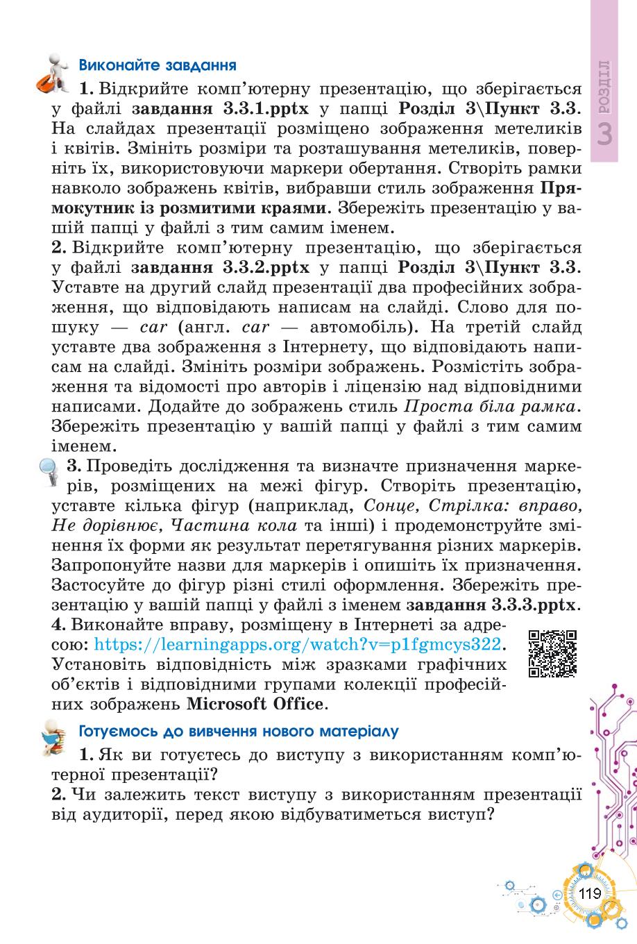 Мініатюра 119