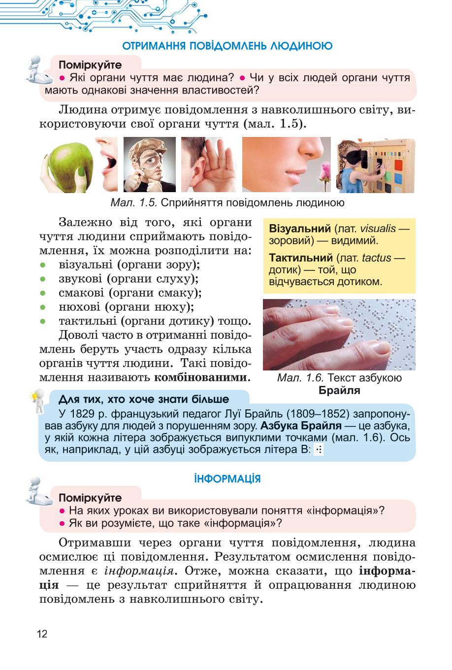 Мініатюра 12