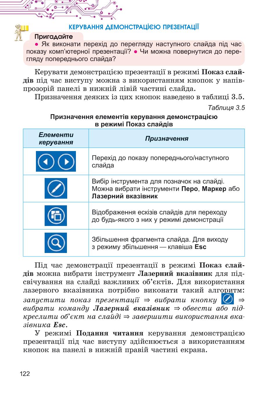 Мініатюра 122