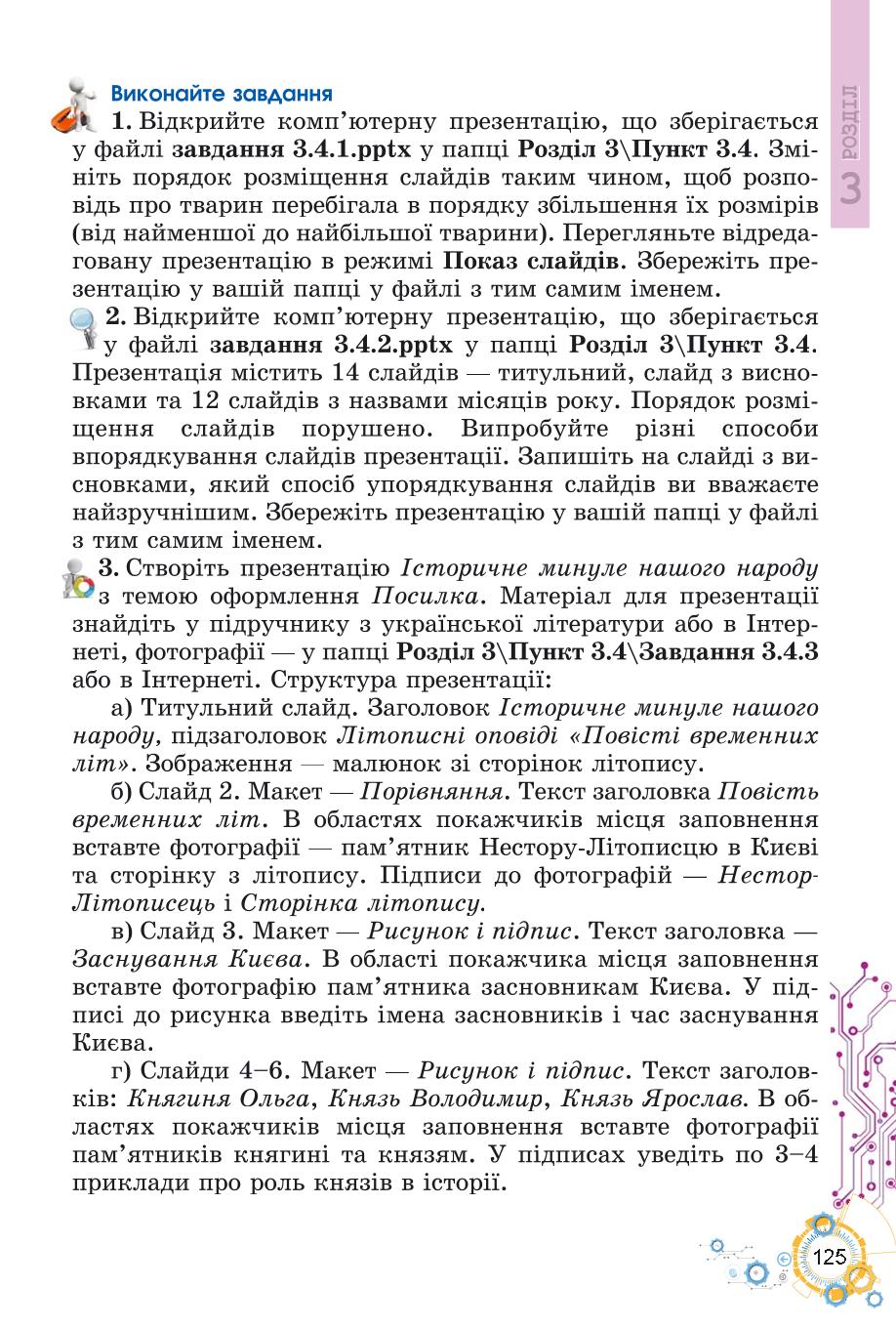 Мініатюра 125