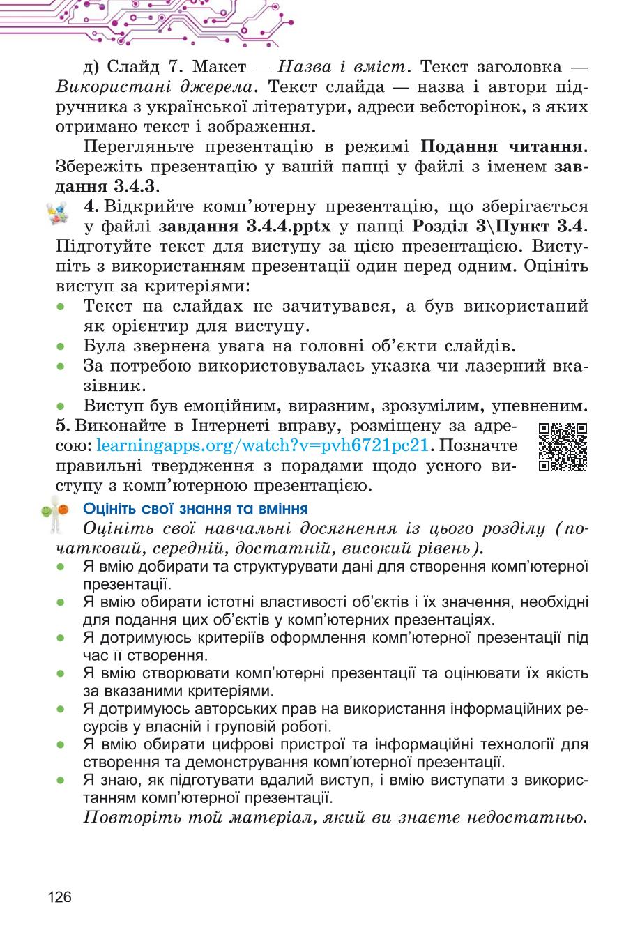 Мініатюра 126