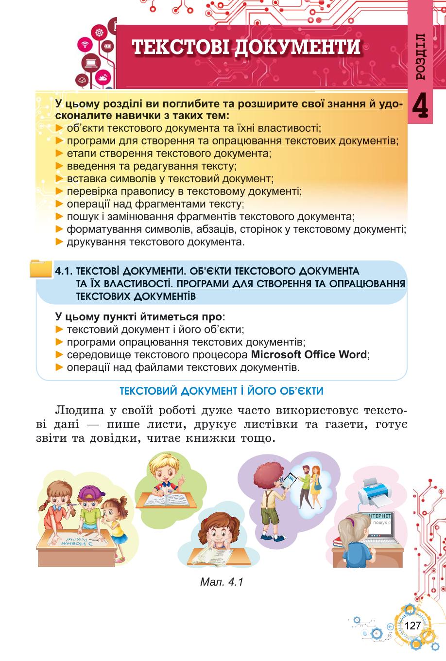Мініатюра 127