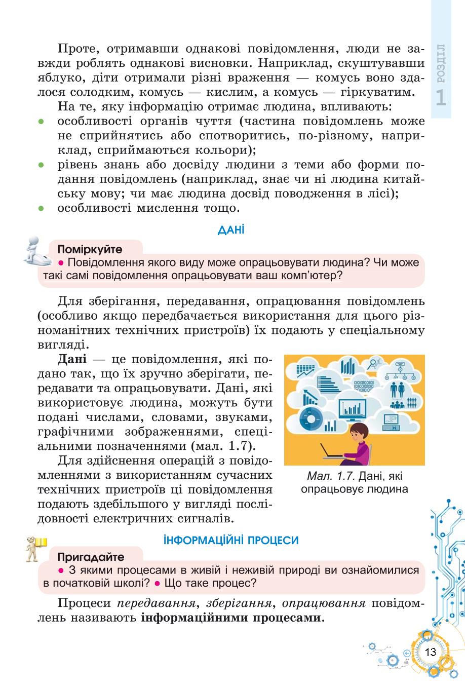 Мініатюра 13