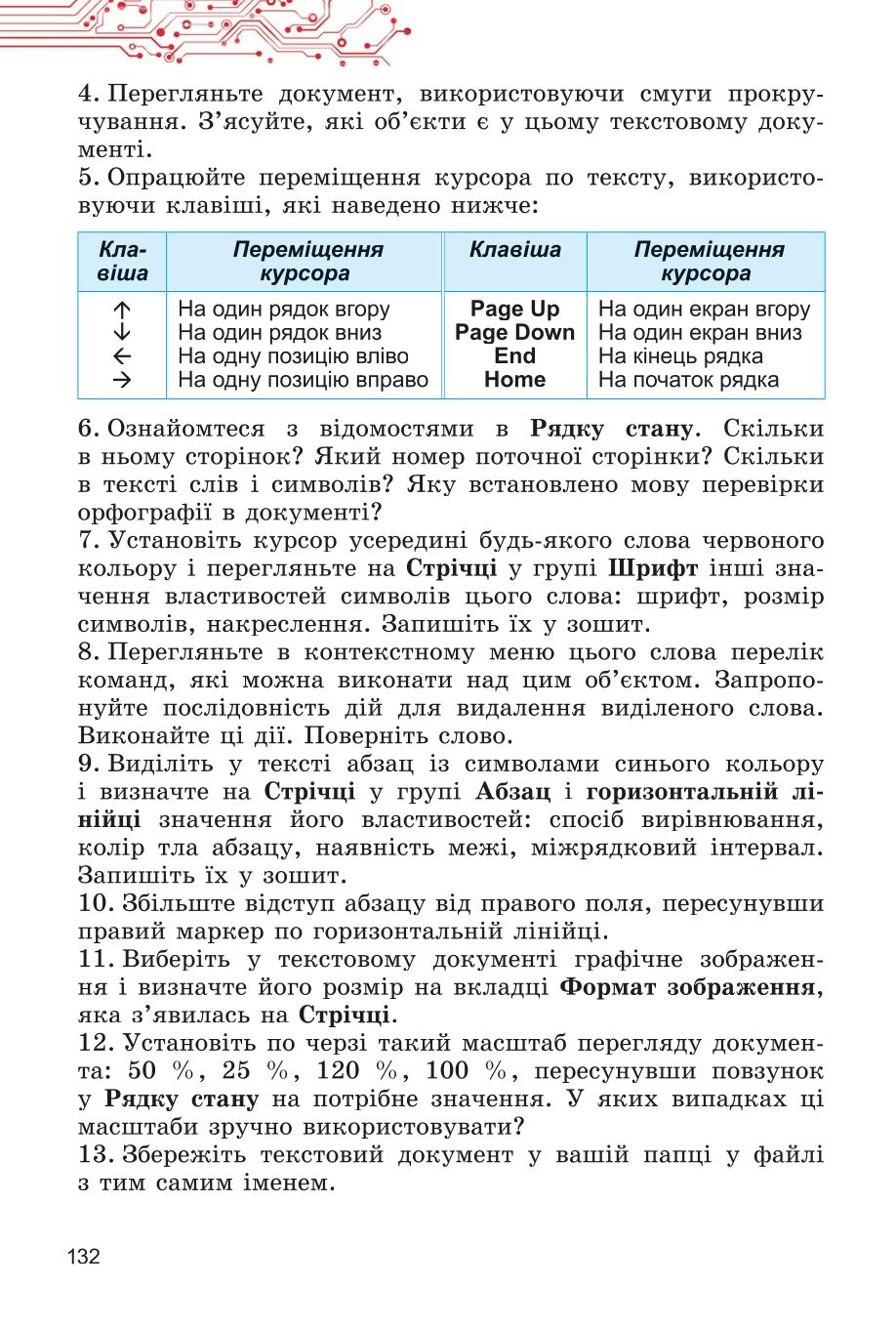 Мініатюра 132
