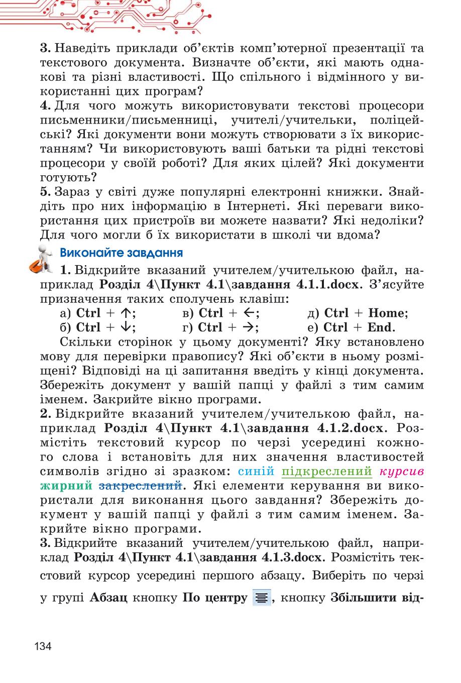 Мініатюра 134