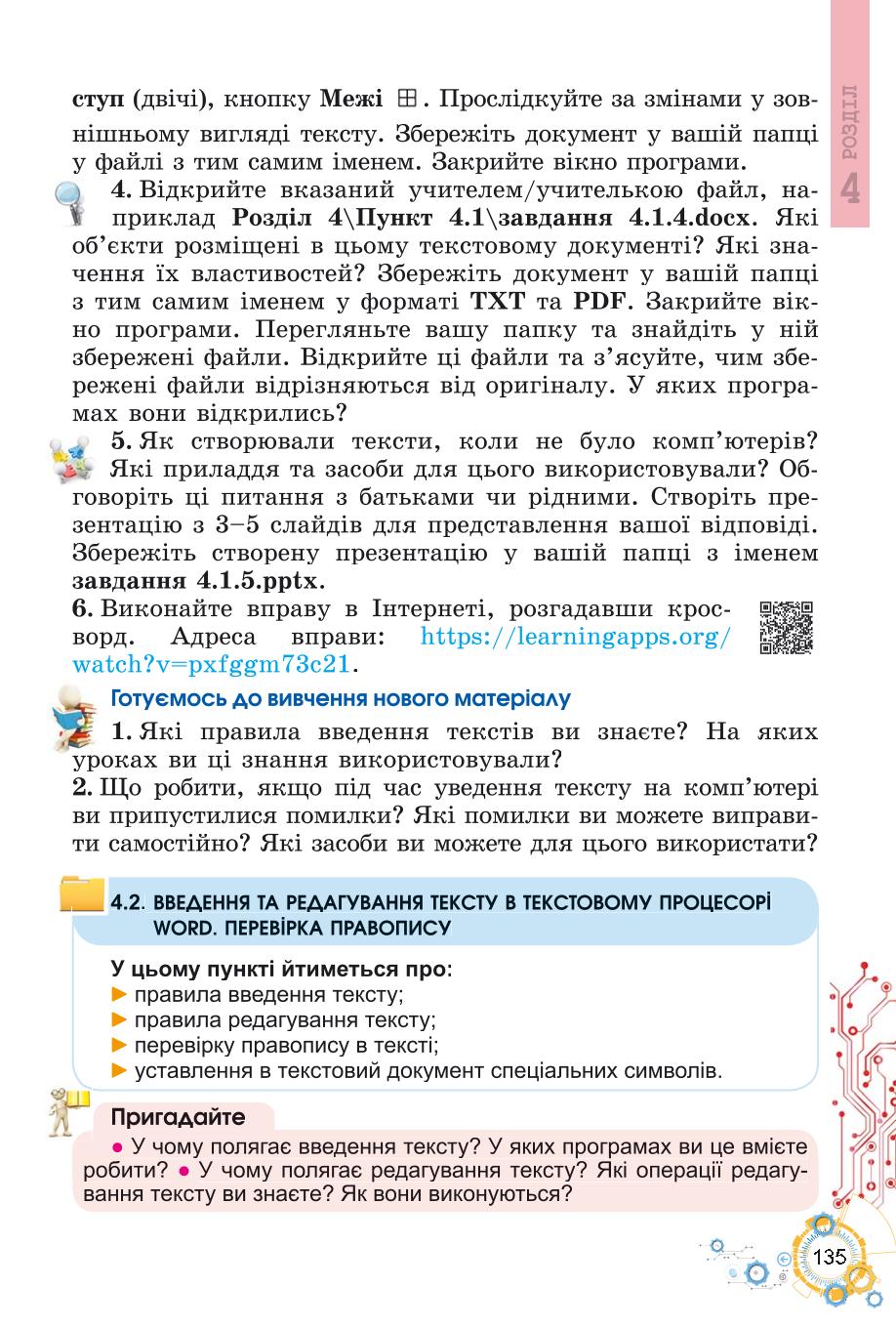 Мініатюра 135