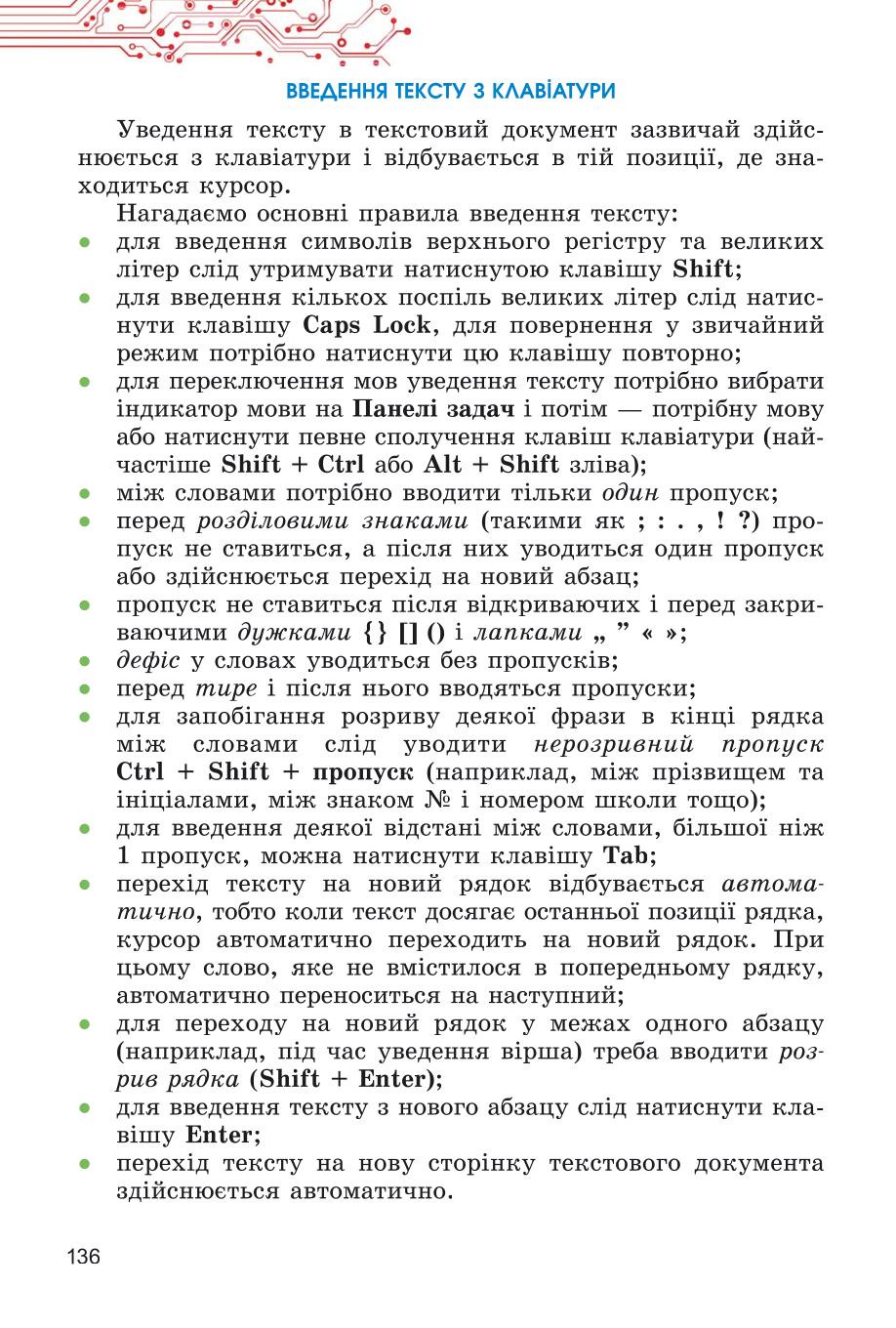 Мініатюра 136