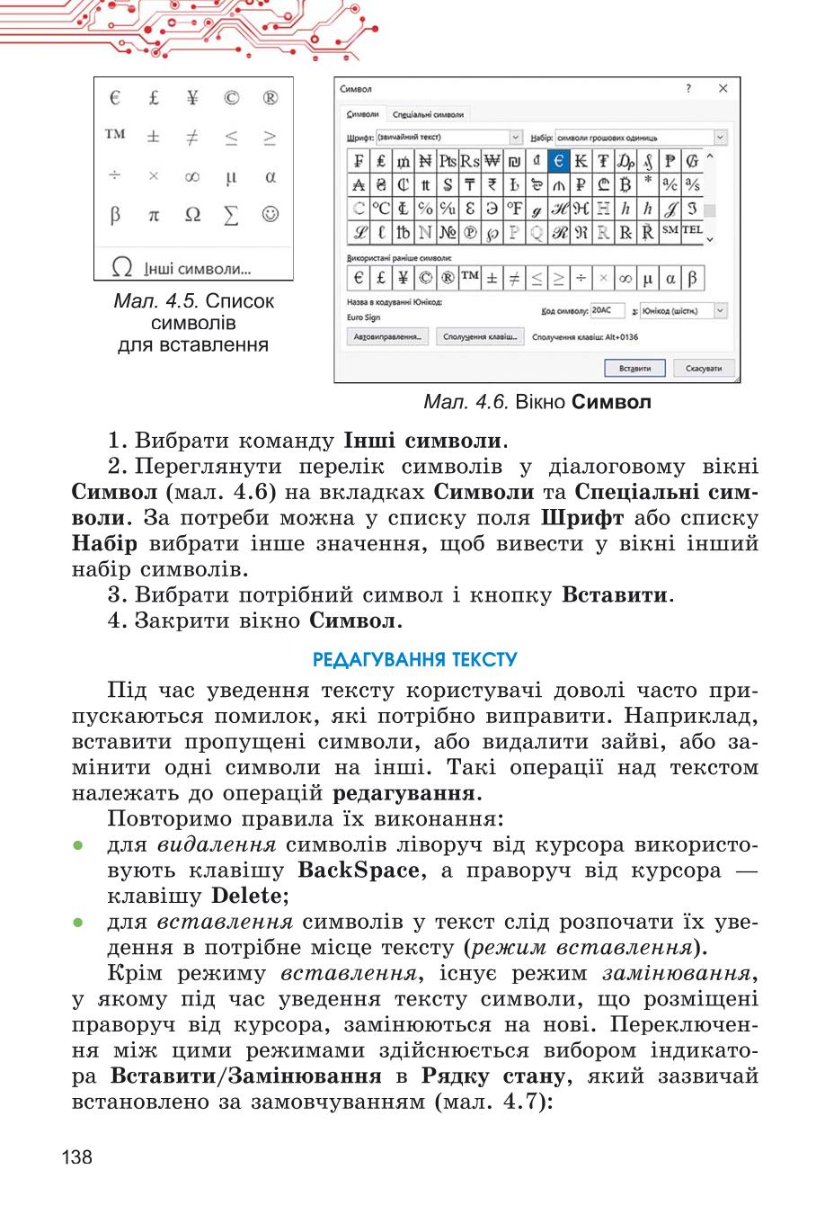 Мініатюра 138