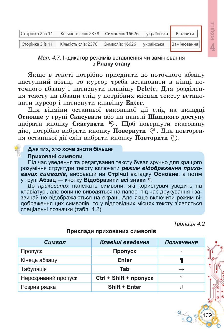 Мініатюра 139