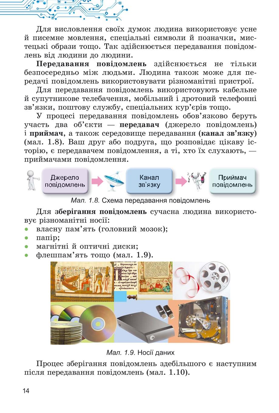 Мініатюра 14