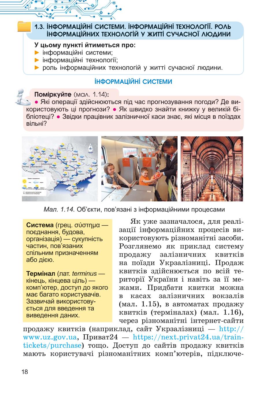 Мініатюра 18