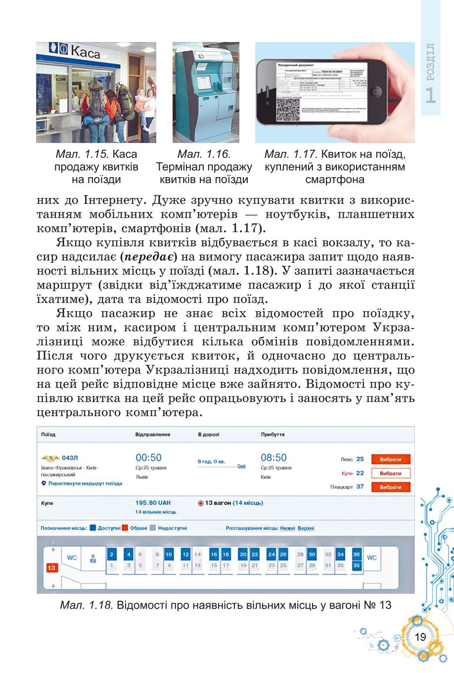 Мініатюра 19